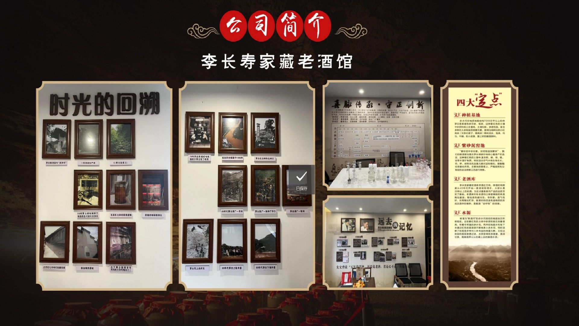公司宣传 (4).png