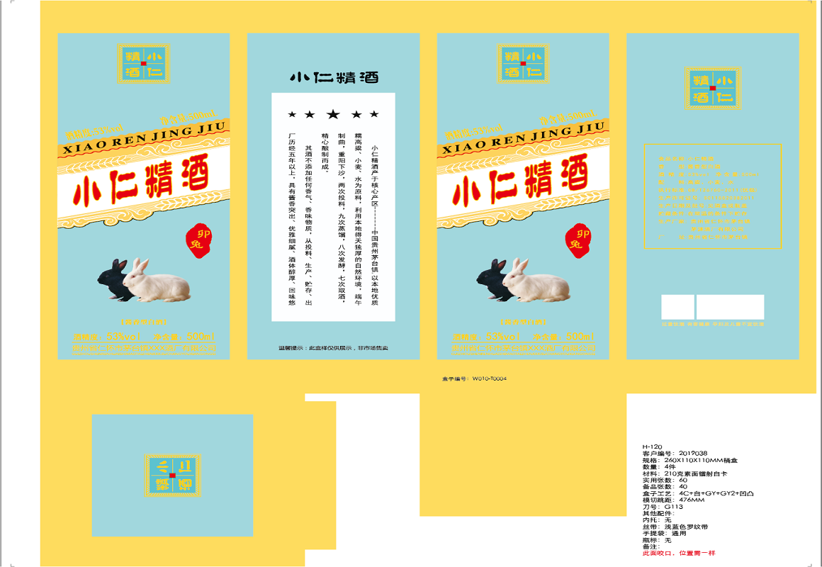 筒盒 (4).png