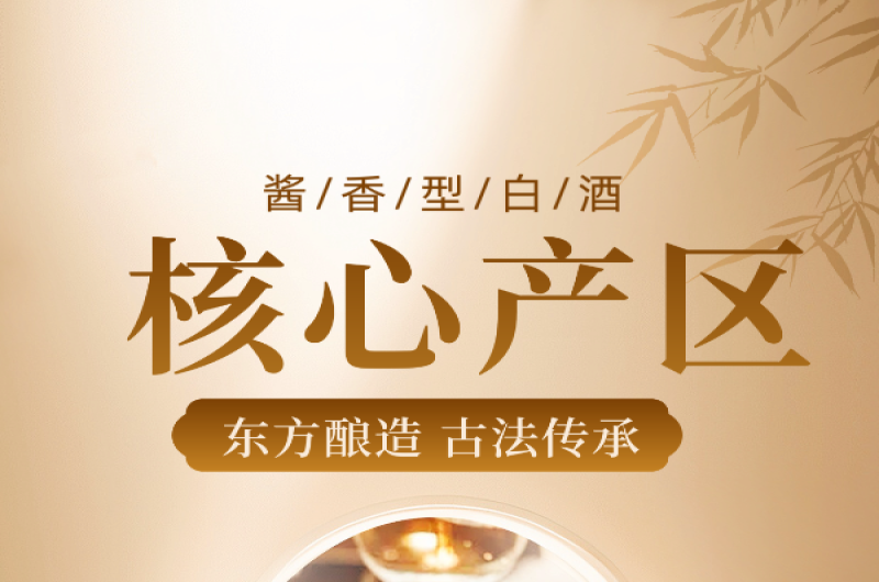 如何鉴别酱酒的真假