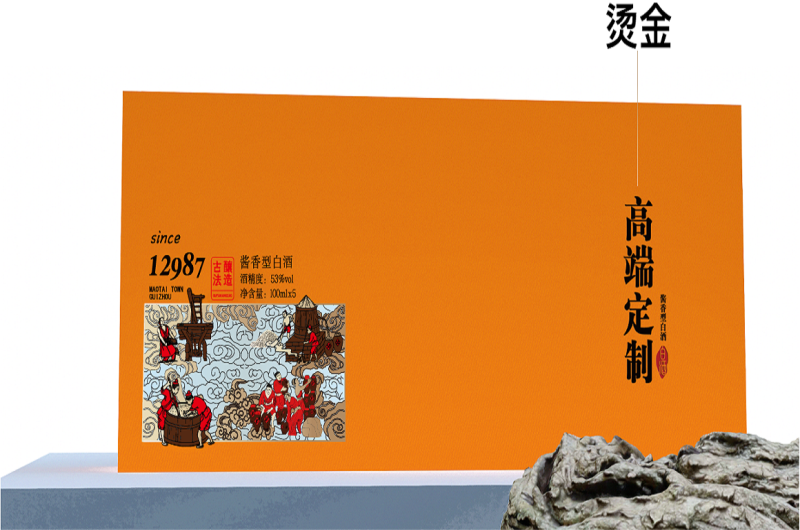 高端定制烫金工艺